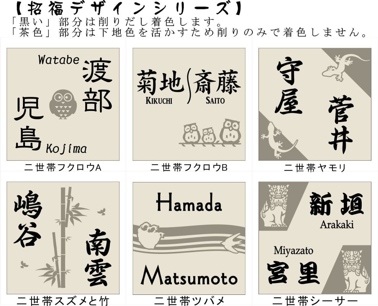 送料無料】150角 アクアGタイル表札 「ベージュ」 招福動物
