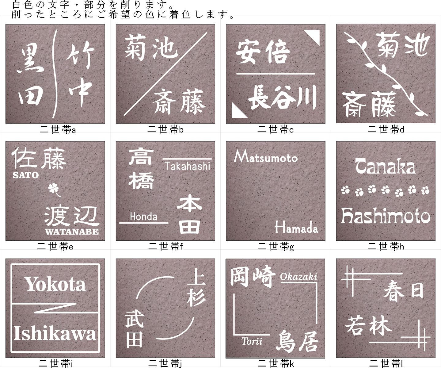 二世帯住宅用で招福デザイン 150角 ビィアンカタイル表札 「撫子」 石感のある表札 戸建て マンション用 おしゃれ 和風 薄ピンク系 追加マグネット可 |  | 14