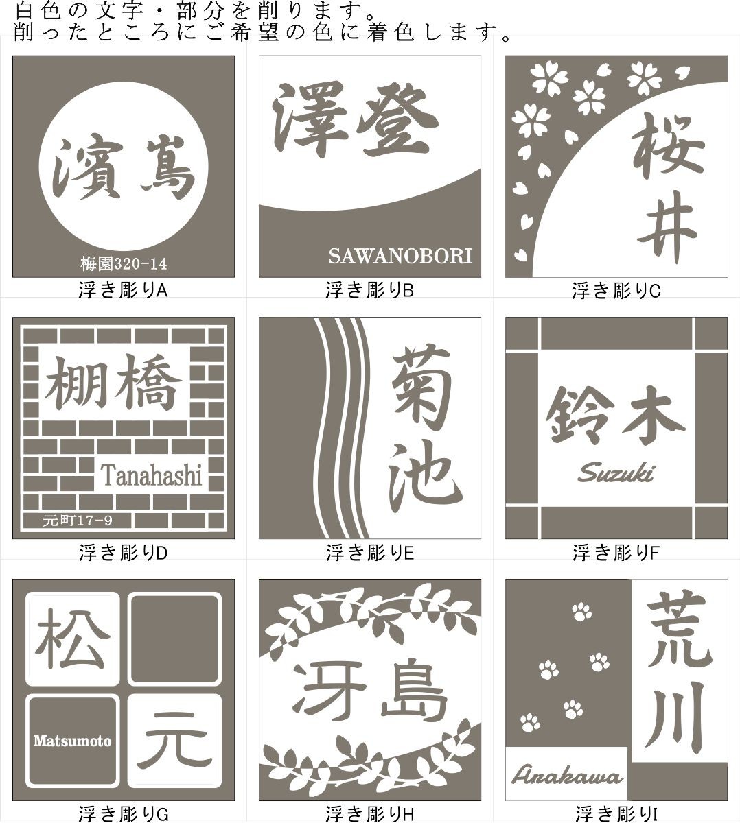 浮き彫りデザイン 150角 玄昌石風表札 「根岸」 浮彫 凸文字 運気上昇