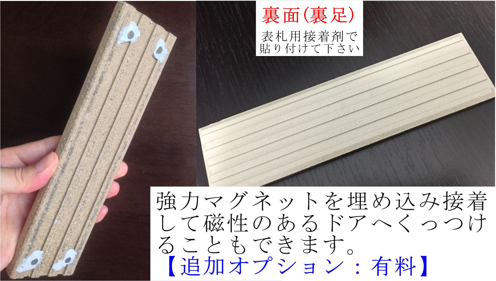 二丁掛タイル表札 「あめ色」 長方形 茶系 光沢 和風 彫刻 戸建て 二世帯住宅 追加マグネット可 |  | 05