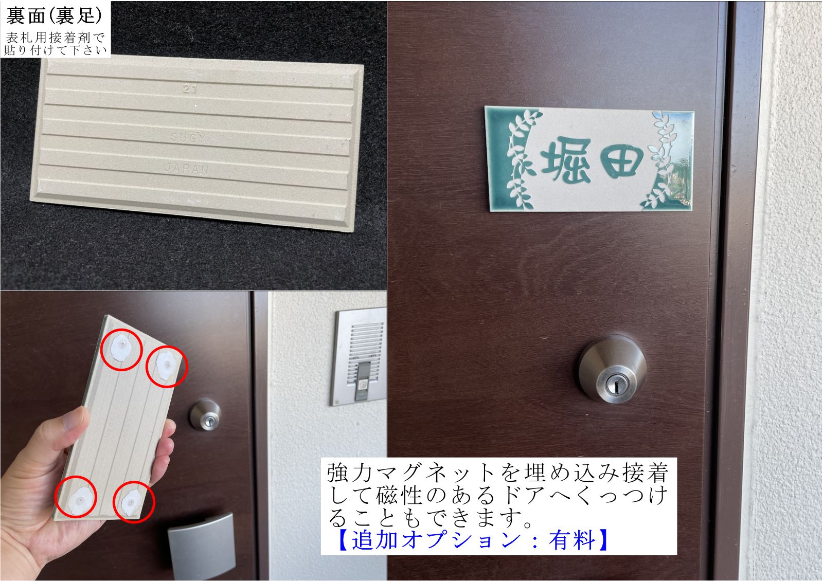 風水で良いとされる白い表札 招福デザイン選べます(フクロウ、ヤモリなど) 長方形タイル表札「ブライトホワイト」 (147mm x 72mm) 追加マグネット可 |  | 07