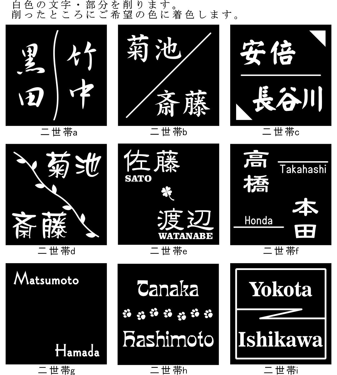150角 モノトーンタイル表札 「黒・つや無し」 デザイン表札 シンプル シック 戸建て マンション用 二世帯住宅 彫刻 正方形 ブラック 追加マグネット可 |  | 02