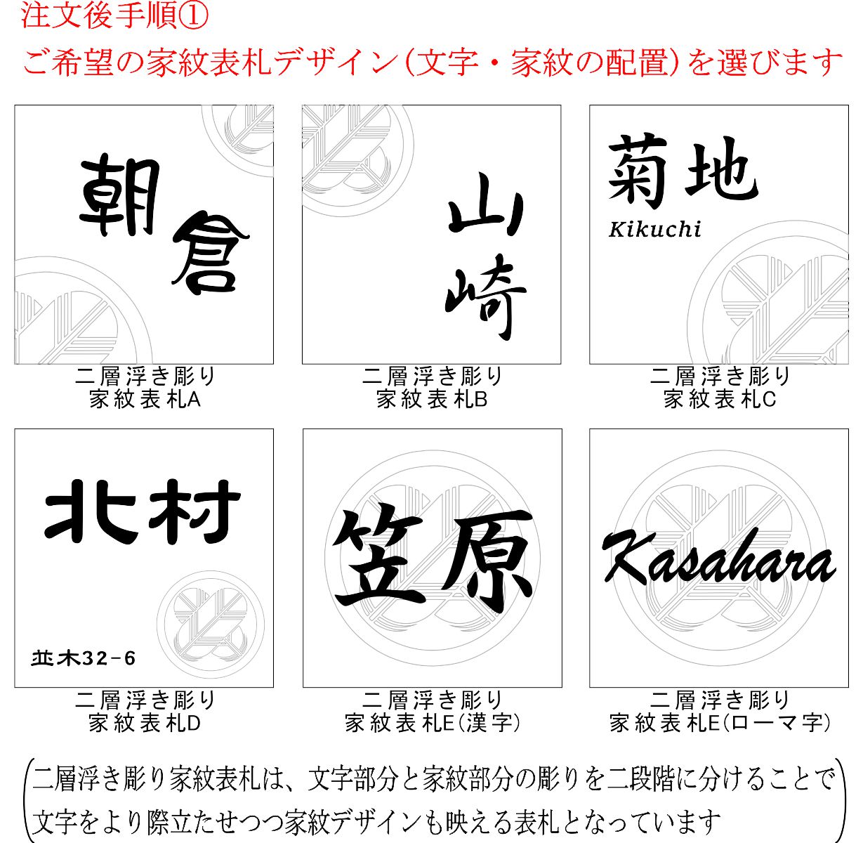 家紋デザイン表札 二層浮き彫り 凸文字 「つや無しホワイト」 150角タイル(144mm x 144mm) タイル表札 デザイン表札 おしゃれ 彫刻 正方形 追加マグネット可 |  | 02