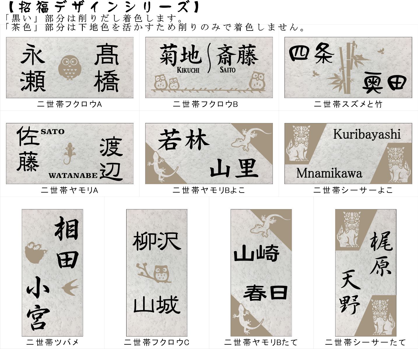 風水で良いとされる白い表札 招福デザイン選べます(フクロウ、ヤモリなど) 二世帯もＯＫ 200x100角 長方形タイル表札「白ボタ」 追加マグネット可 |  | 14