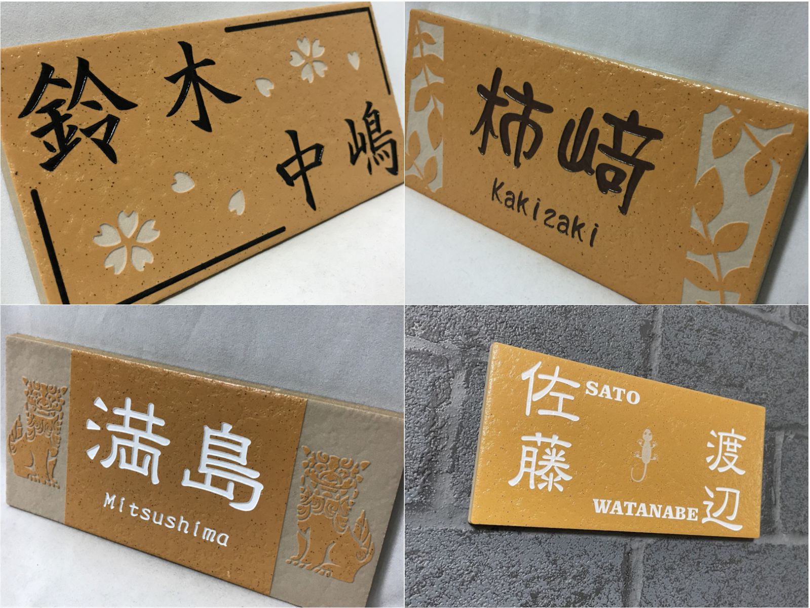二世帯住宅用に招福デザイン追加しました 200x100角(192mm x 92mm) 長方形タイル表札「オレンジ」 戸建て マンション用 おしゃれ 橙色 追加マグネット可 |  | 01