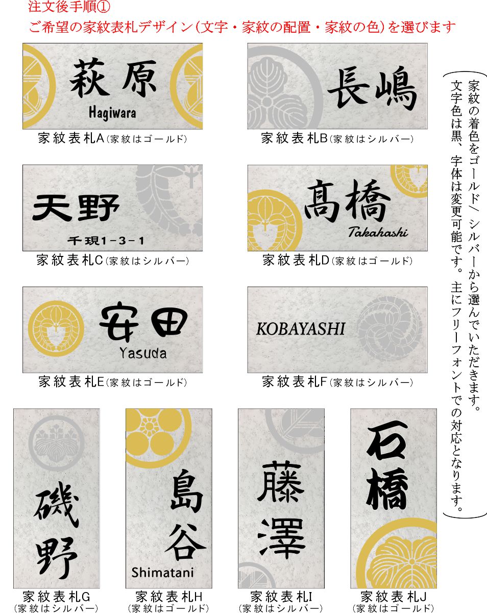 金家紋／銀家紋デザイン 200x100角(192mm x 92mm) 長方形タイル表札「白ボタ」 デザイン表札 おしゃれ 戸建て マンション用 風水 ホワイト 追加マグネット可 |  | 02