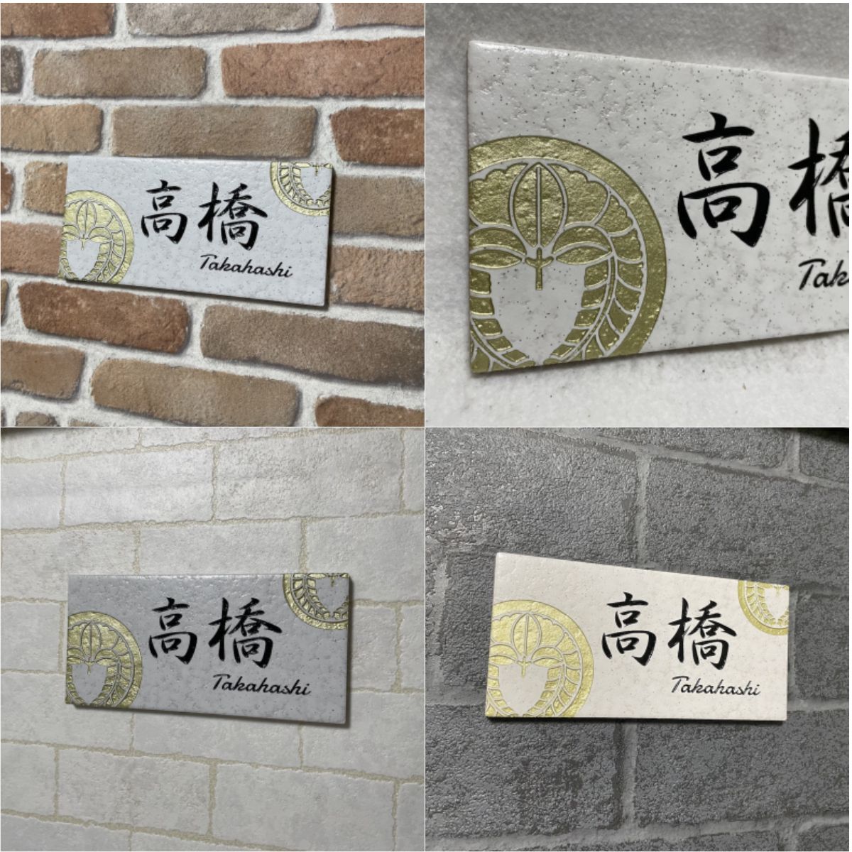 金家紋／銀家紋デザイン 200x100角(192mm x 92mm) 長方形タイル表札「白ボタ」 デザイン表札 おしゃれ 戸建て マンション用 風水 ホワイト 追加マグネット可 |  | 01