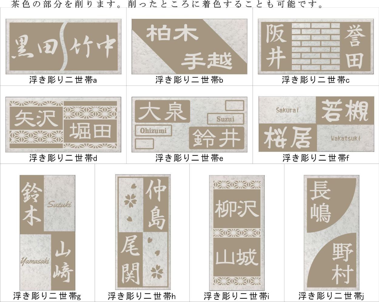 浮き彫りデザイン 200x100角(192mm x 92mm) 長方形タイル表札「白ボタ」 浮彫 凸文字 運気上昇 風水 縁起 タイル表札 追加マグネット可 |  | 03