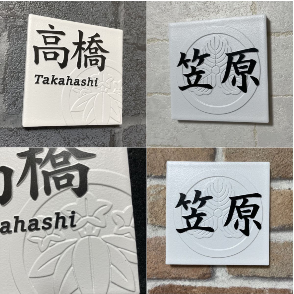 家紋デザイン表札 二層浮き彫り 凸文字 「つや無しホワイト」 100角タイル(94mm x 94mm) タイル表札 おしゃれ 彫刻 正方形 マットホワイト 追加マグネット可 |  | 01