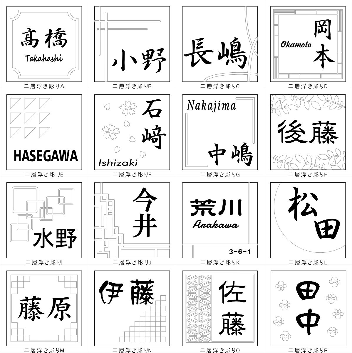二層浮き彫り表札 「つや無しホワイト」 100角タイル(94mm x 94mm) 凸文字 おしゃれ 戸建 マンション 二世帯住宅 正方形 白 風水 追加マグネット可 |  | 03