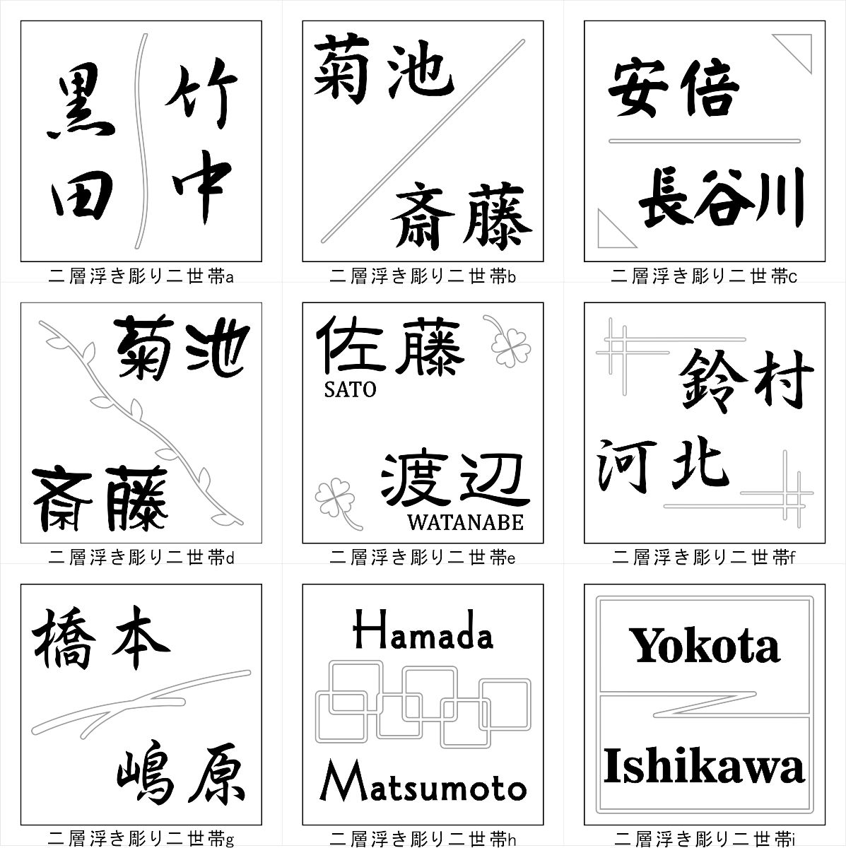 二層浮き彫り表札 「つや無しホワイト」 100角タイル(94mm x 94mm) 凸文字 おしゃれ 戸建 マンション 二世帯住宅 正方形 白 風水 追加マグネット可 |  | 04