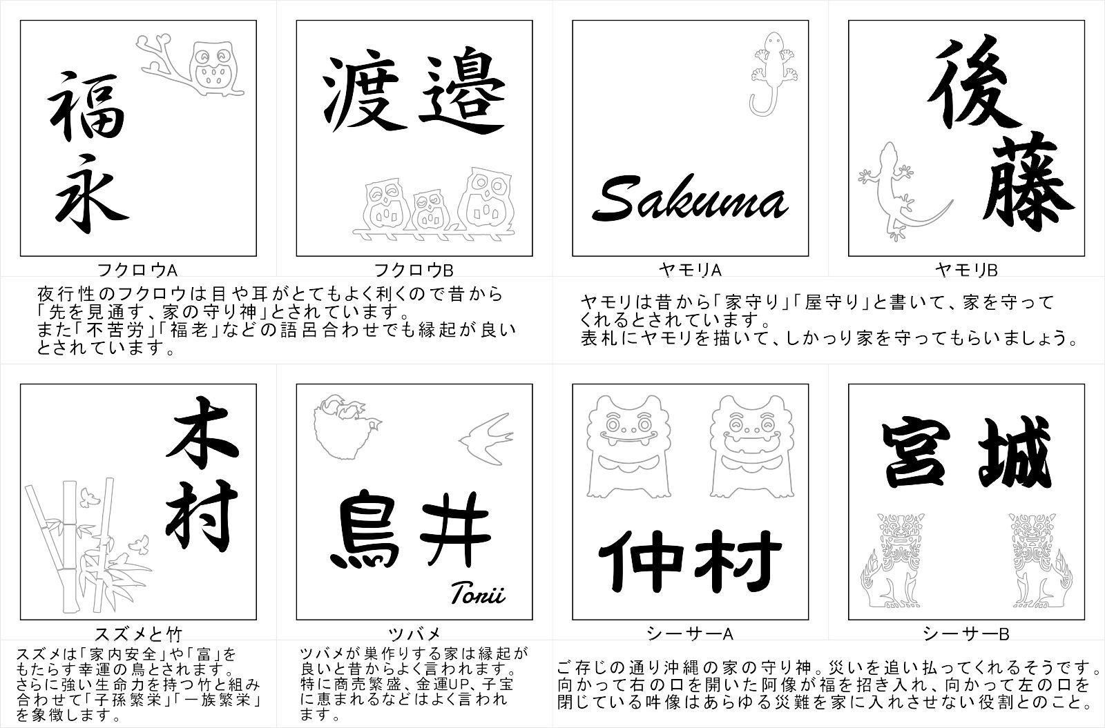 二層浮き彫り表札 「つや無しホワイト」 100角タイル(94mm x 94mm) 凸文字 おしゃれ 戸建 マンション 二世帯住宅 正方形 白 風水 追加マグネット可 |  | 07
