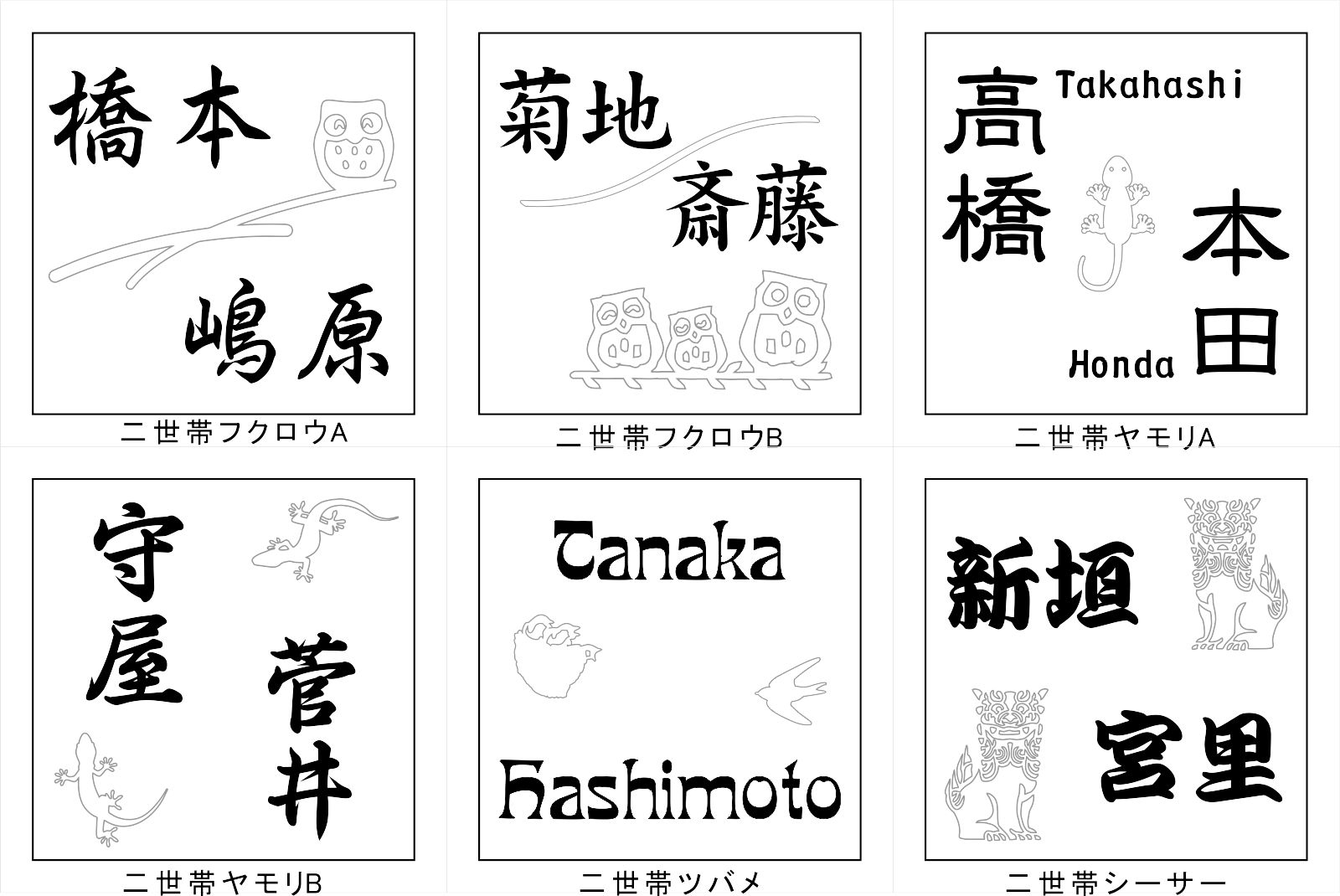 二層浮き彫り表札 「つや無しホワイト」 100角タイル(94mm x 94mm) 凸文字 おしゃれ 戸建 マンション 二世帯住宅 正方形 白 風水 追加マグネット可 |  | 08