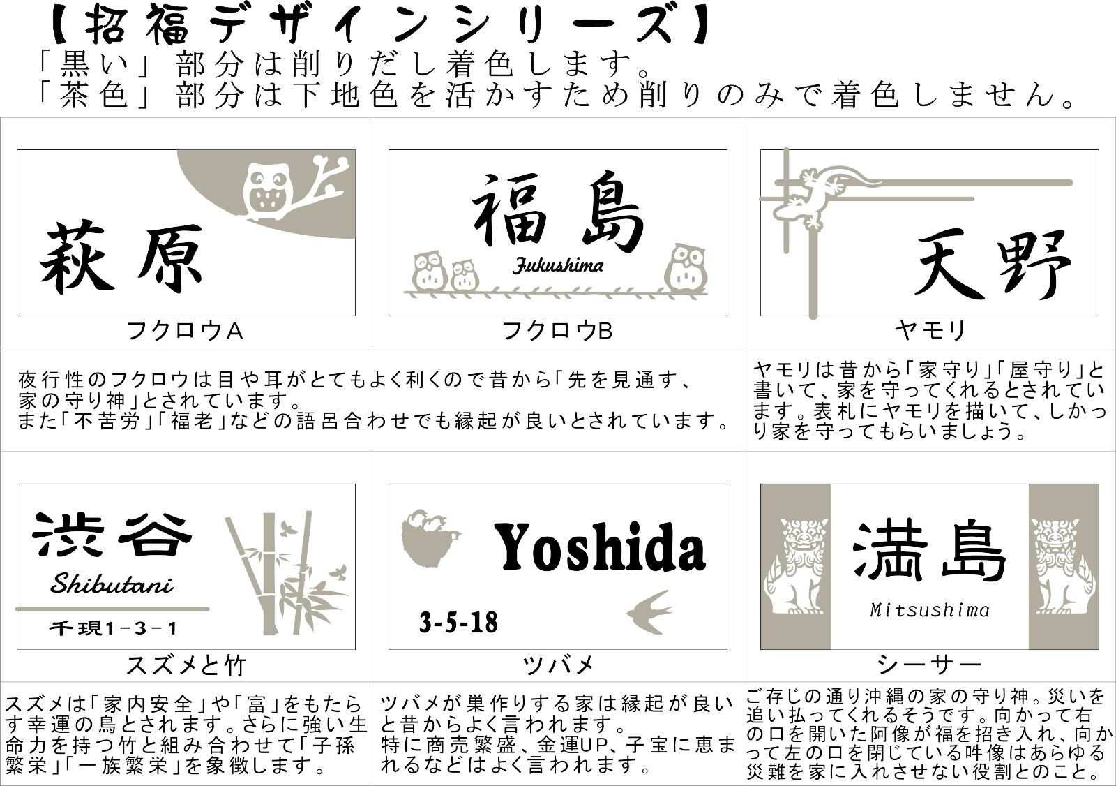 風水で良いとされる白い表札 招福デザイン選べます(フクロウ、ヤモリなど) 長方形タイル表札「ブライトホワイト」 (147mm x 72mm) 追加マグネット可 |  | 02