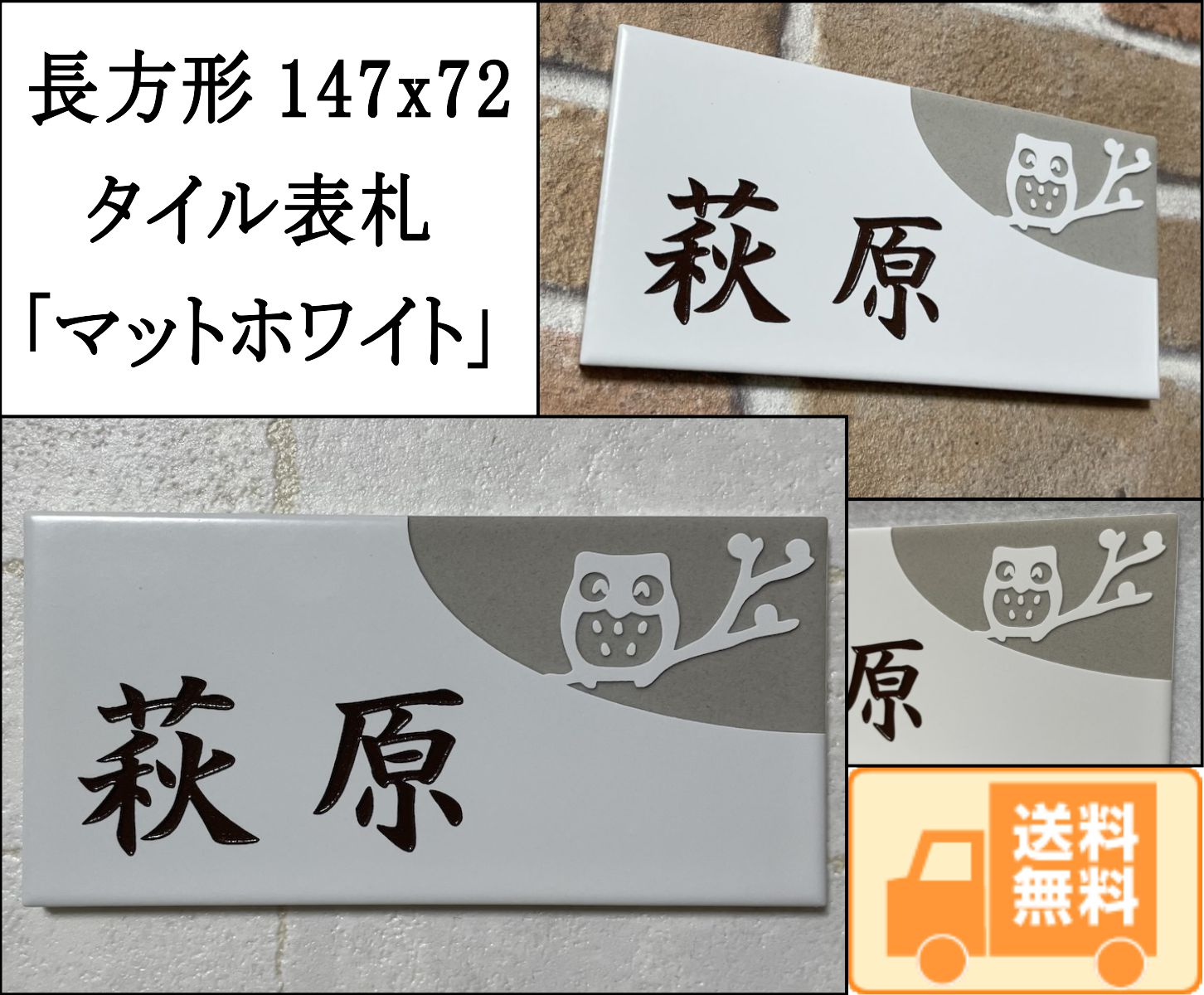 ☆白石さま、表札いかがですか？ 表札の通販ならデザイン表札専門店【サインデポ本店】