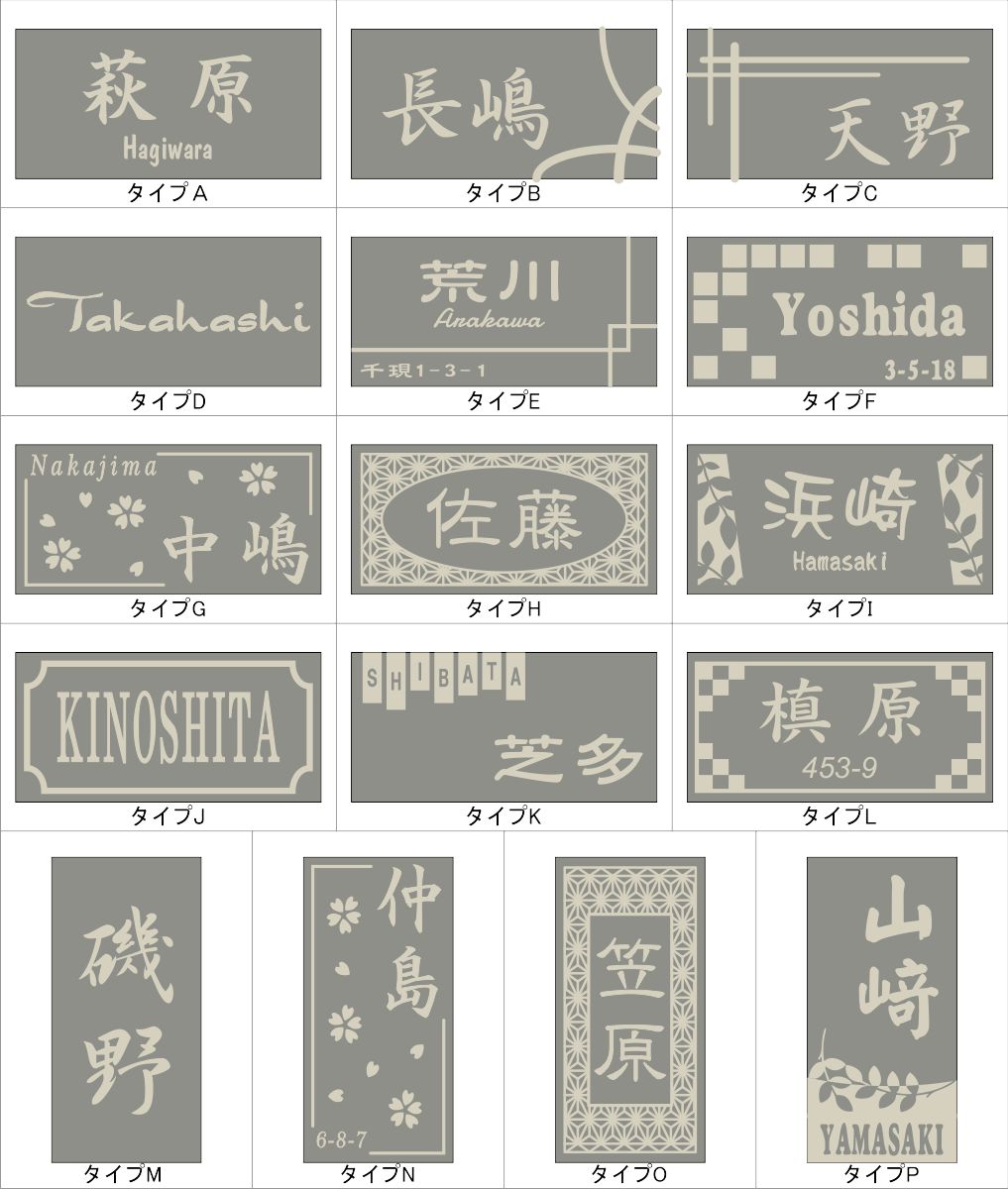 長方形タイル表札「シルバーグレイ」 (147mm x 72mm) デザイン表札