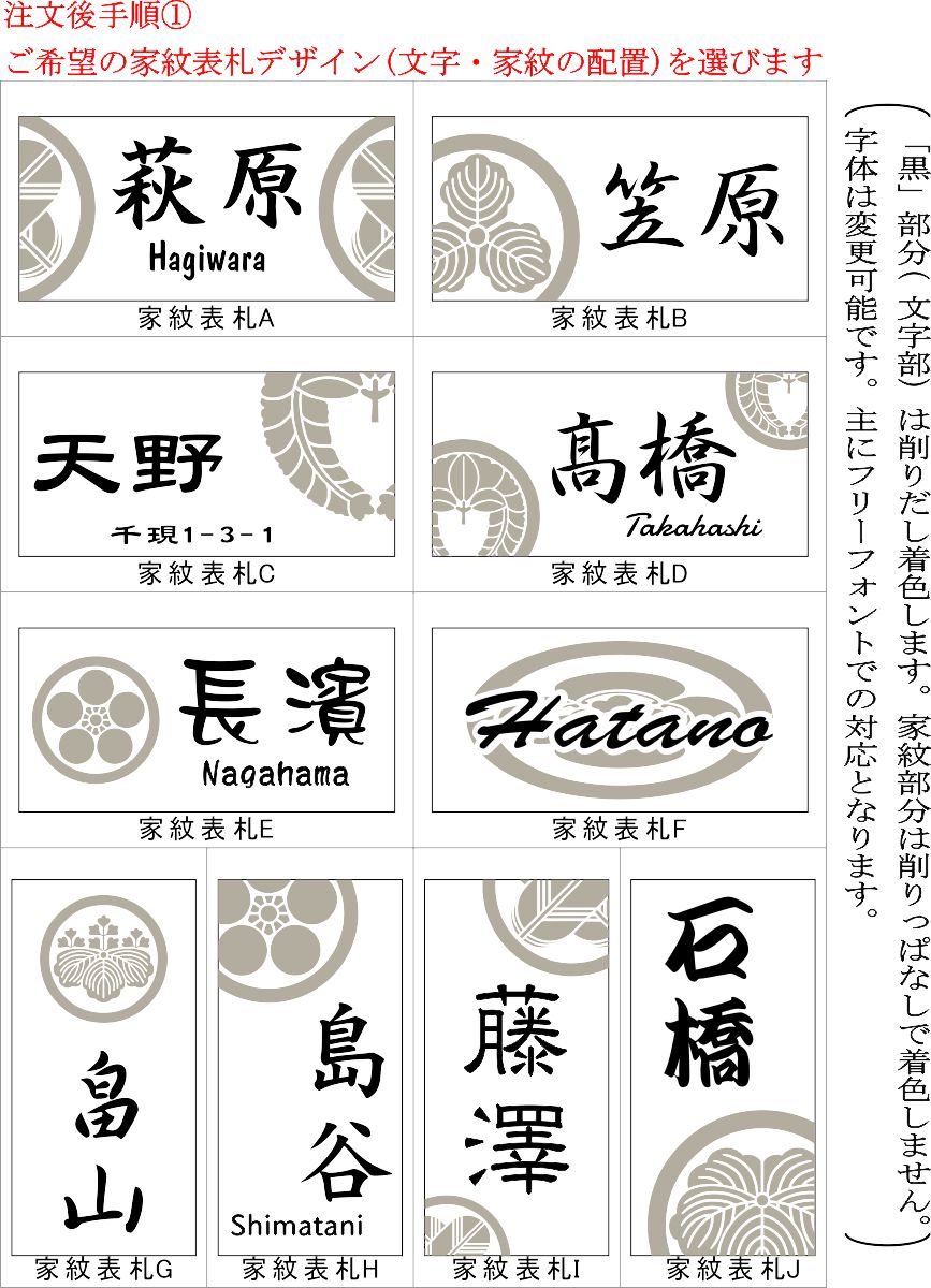 家紋デザイン表札 長方形タイル表札「マットホワイト」 (147mm x 72mm) デザイン表札 おしゃれ 白 風水 戸建て マンション用 追加マグネット可 |  | 02