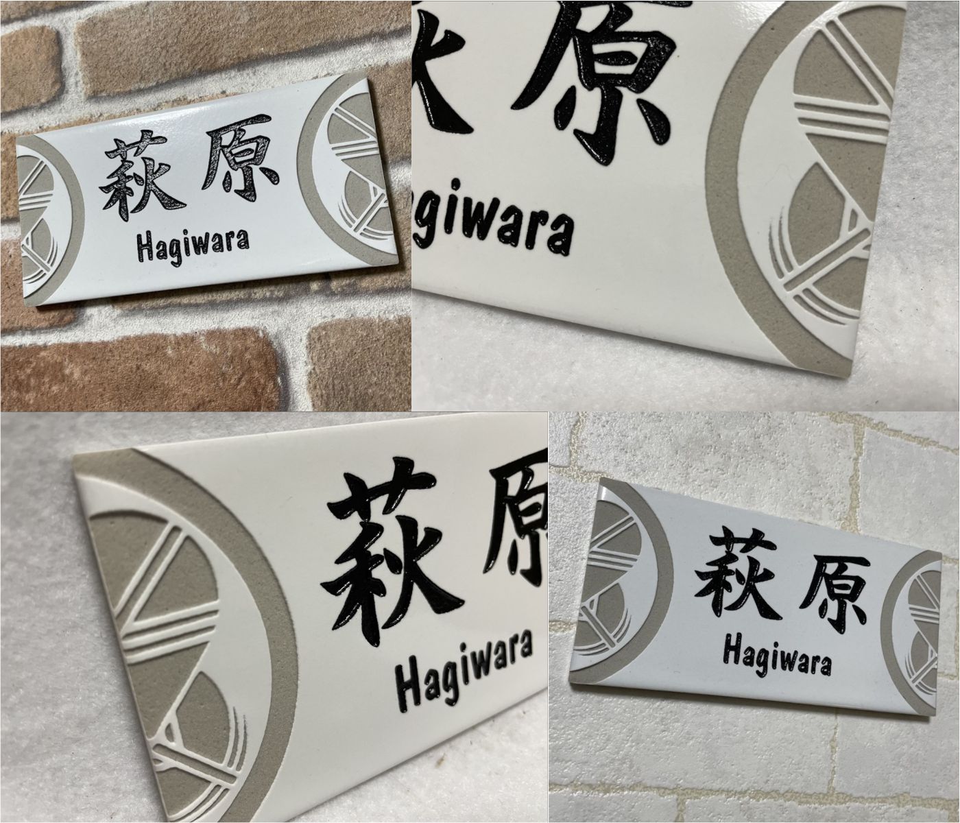 家紋デザイン表札 長方形タイル表札「ブライトホワイト」 (147mm x 72mm) デザイン表札 おしゃれ 白 風水 戸建て マンション用 追加マグネット可 |  | 01