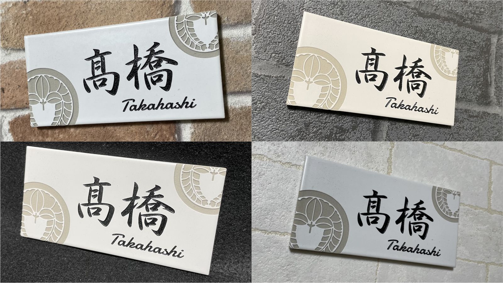 家紋デザイン表札 長方形タイル表札「マットホワイト」 (147mm x 72mm) デザイン表札 おしゃれ 白 風水 戸建て マンション用 追加マグネット可 |  | 01