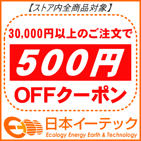 日本イーテック ヤフー店で使える500円OFFクーポン！