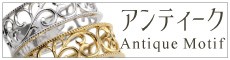 アンティークジュエリー