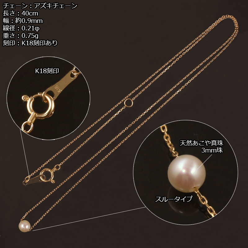 ベビーパール　K18チャーム 18金 ペンダントトップ K18 チャーム ネックレストップ ヘッドのみ