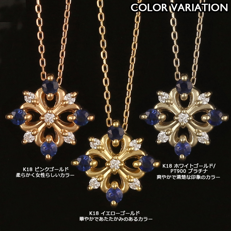 サファイア ネックレス 18金 K18 レディース ダイヤモンド ゴールド