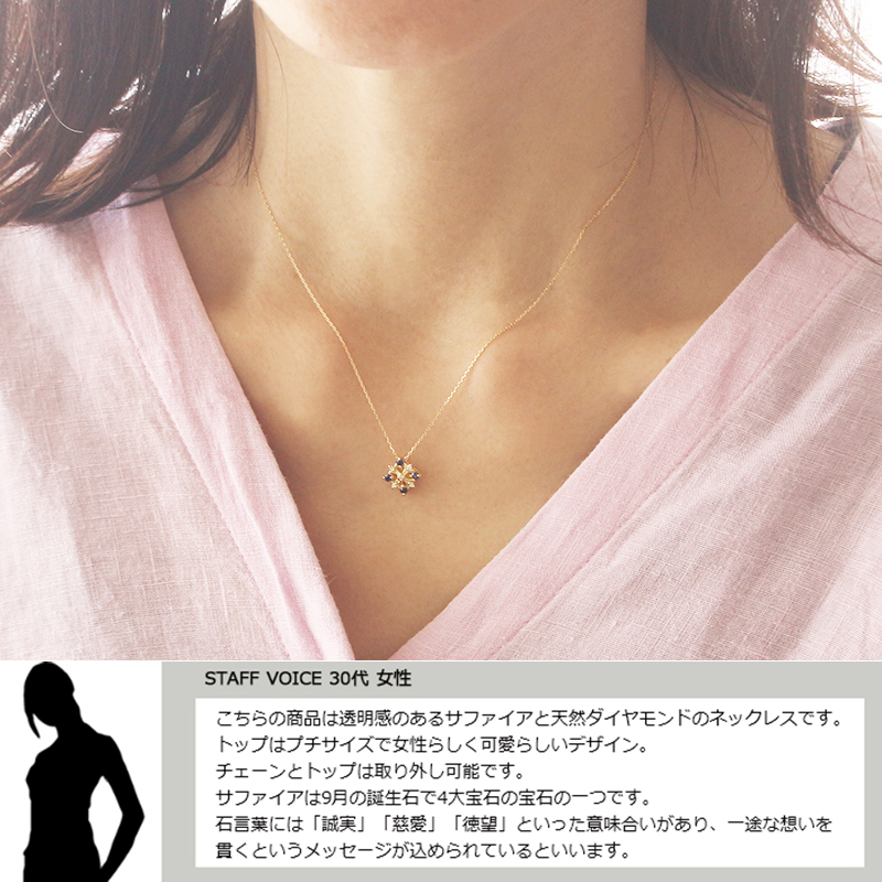 サファイア ネックレス 18金 K18 レディース ダイヤモンド