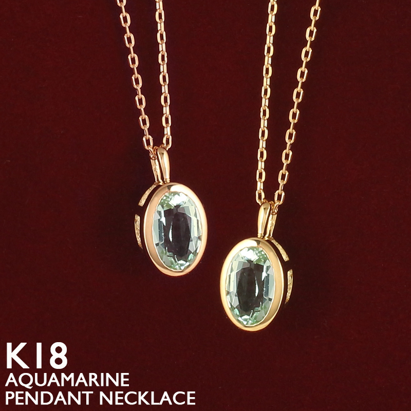 アクアマリン ネックレス 18金 K18 レディース ダイヤモンド