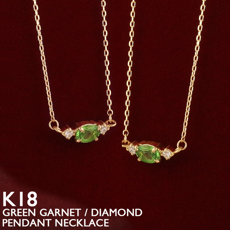グリーンガーネット ネックレス 18金 K18 レディース ダイヤモンド