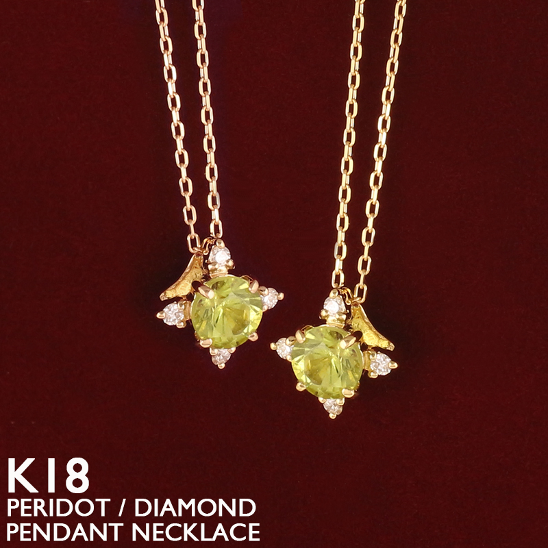ペリドット ネックレス 18金 K18 レディース ダイヤモンド 星 シリウス