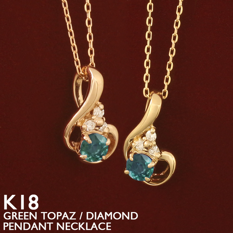 グリーントパーズ ネックレス 18金 K18 レディース ダイヤモンド 