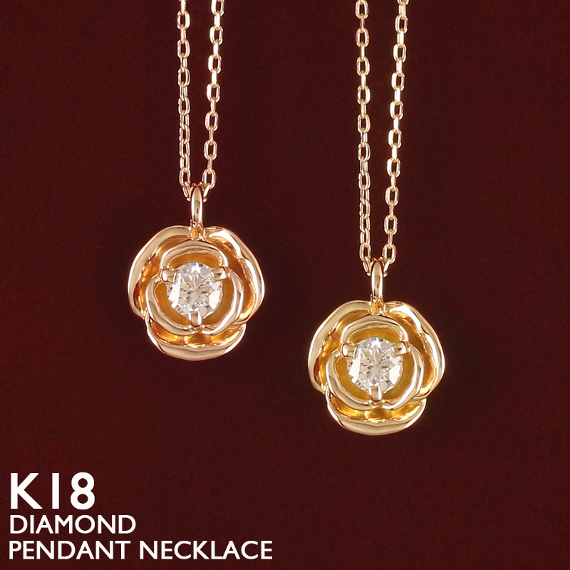 18金 ネックレス レディース K18 1粒 ダイヤモンド フラワー 花