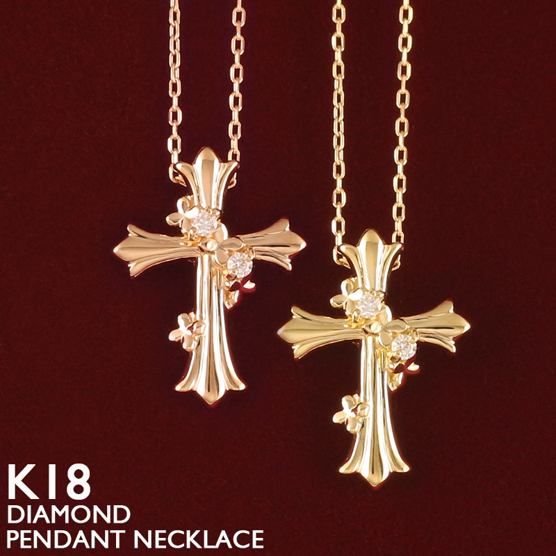 18金 ネックレス クロス レディース K18 十字架 ダイヤモンド ゴールド