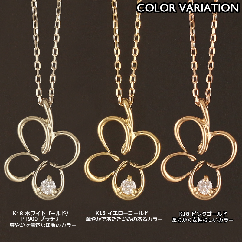 18金 ネックレス レディース K18 ダイヤモンド 四葉 クローバー