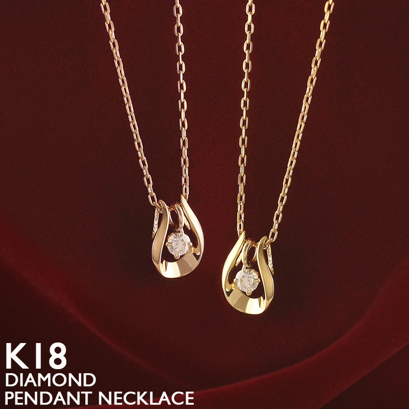 18金 ネックレス レディース 馬蹄 一粒ダイヤ K18 1粒 ダイヤモンド