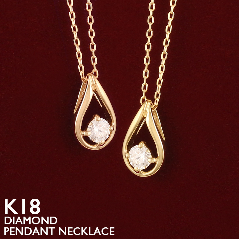 18金 ネックレス レディース 一粒ダイヤ K18 1粒 ダイヤモンド