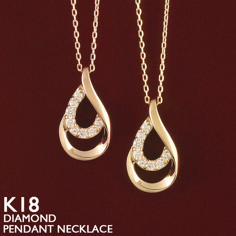 18金 ネックレス レディース K18 ダイヤモンド ドロップ 涙型 ゴールド
