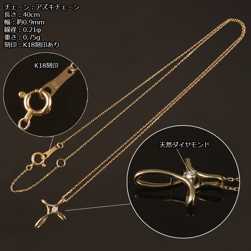 新品未使用　K18刻印あり　極細ピンスルーネックレス　華奢・上品 楽天市場】【3500円クーポン▽7/25まで】 18金 ネックレス k18