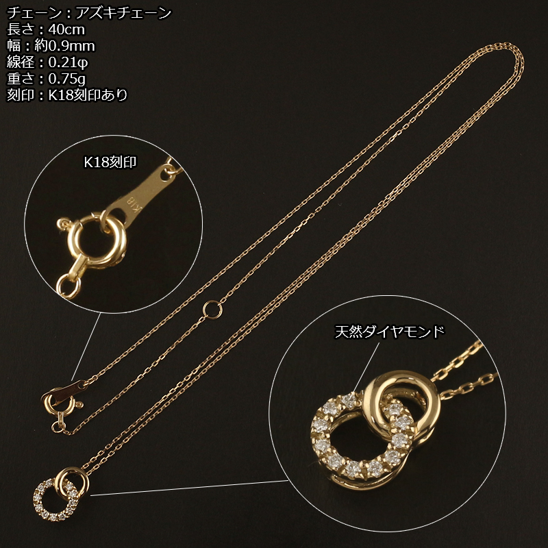 18金 ネックレス レディース ダイヤモンド K18 サークル リング