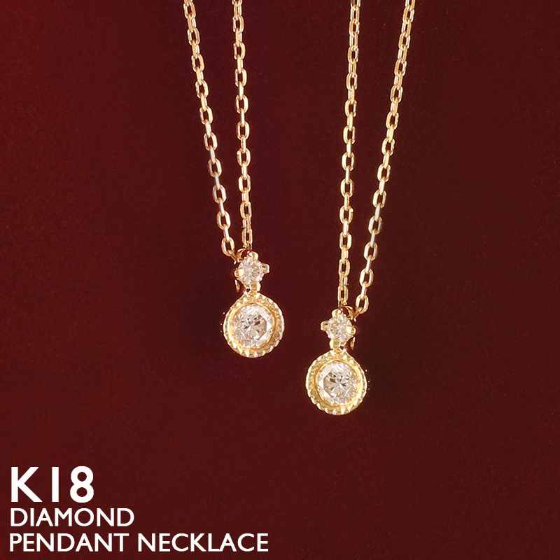 ミルグレインダイヤモンド 一粒ダイヤ ダイヤネックレス K18 ダイヤモンド 18金 ネックレス レディース 一粒ダイヤ K18 1粒 ダイヤモンド