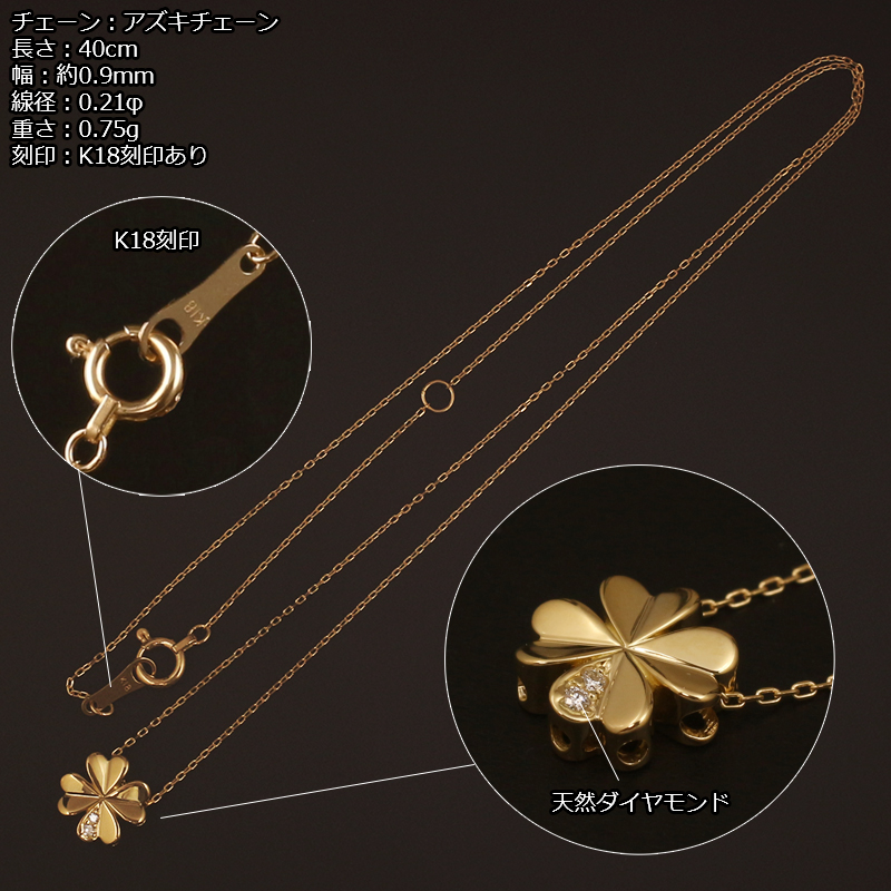 18金 ネックレス レディース K18 ダイヤモンド 四葉 クローバー