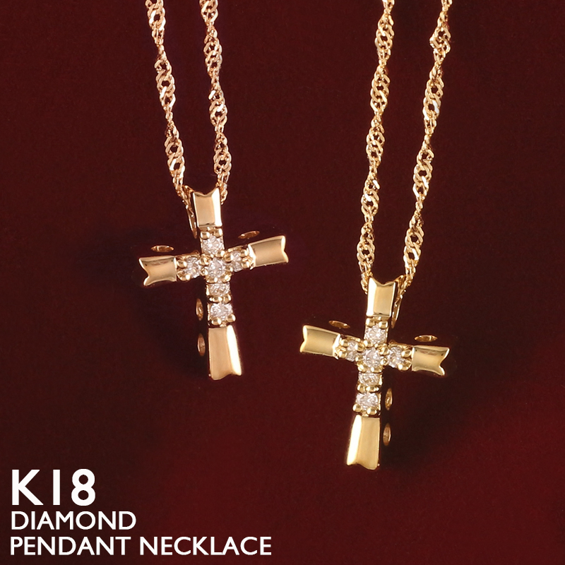 18金 ネックレス クロス レディース K18 十字架 ダイヤモンド