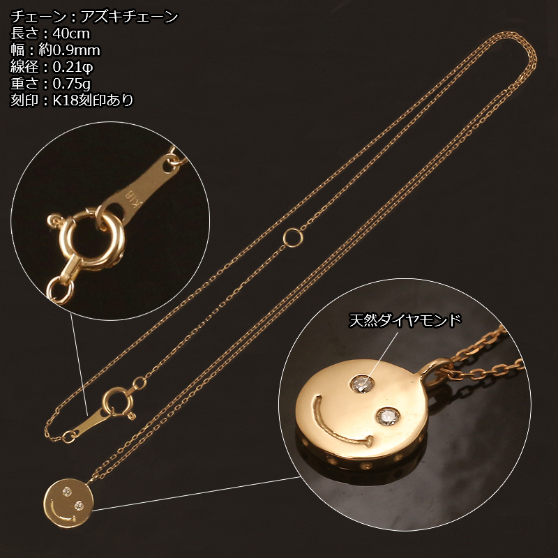 18金 ネックレス レディース ダイヤモンド K18 にこちゃん