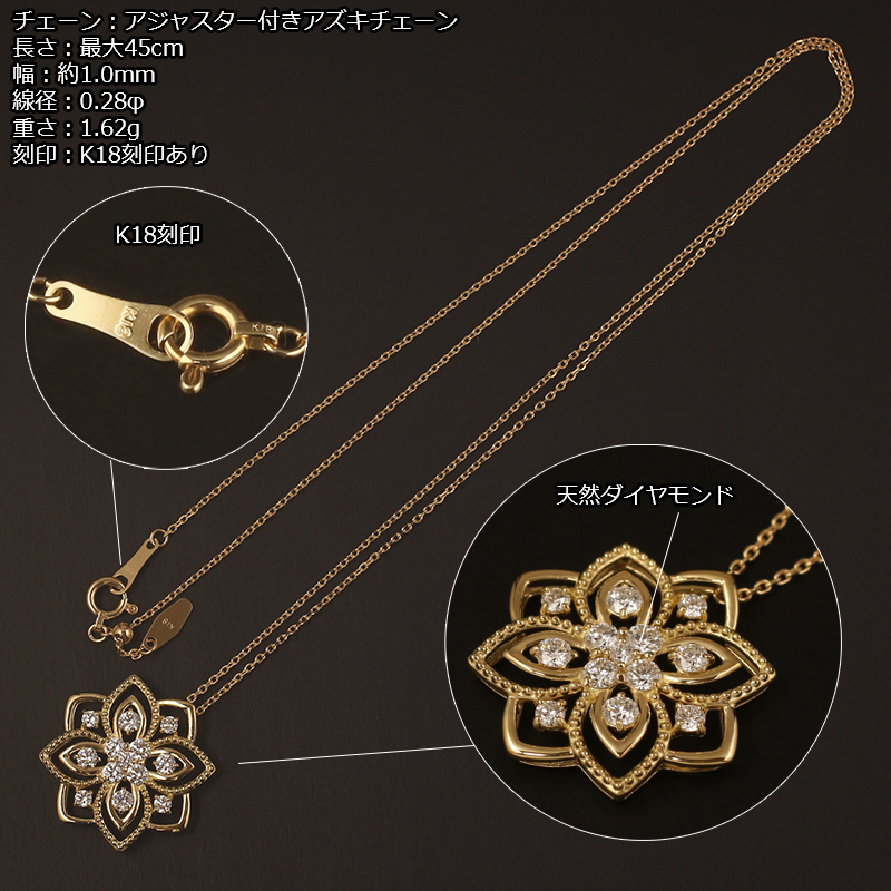 【新品日本製】18金 K18 キラキラ　ネックレス アジャスター付き 45cm 18金 ネックレス レディース K18 花 フラワー ダイヤモンド 0.52ct