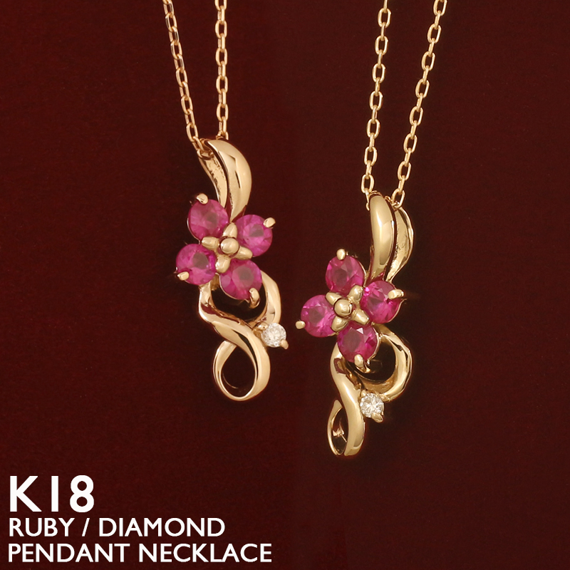 K18YG ルビー ダイヤ ペンダントトップ gold ruby diamond pendant top