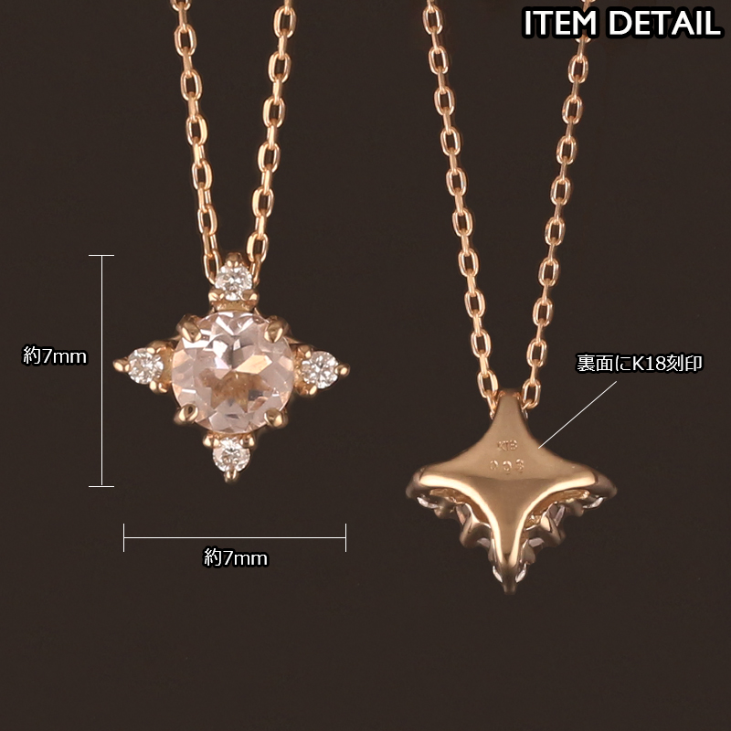 ♢N♢K18 モルガナイト2.68ct ネックレスチャーム モルガナイト ネックレス 18金 K18 レディース ダイヤモンド 星型