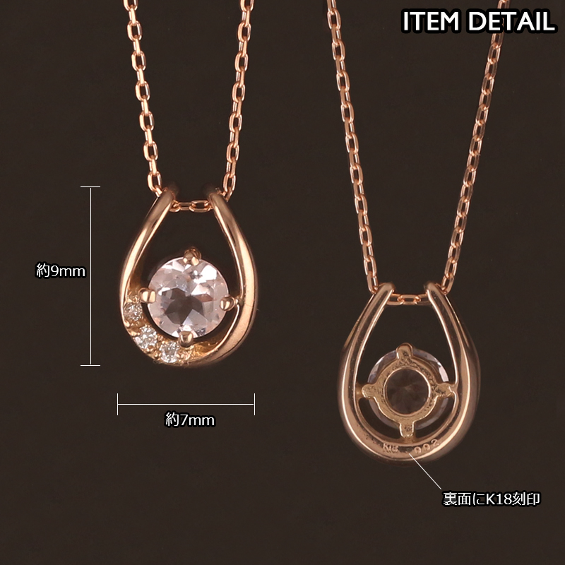 モルガナイト ネックレス 18金 K18 レディース ダイヤモンド 馬蹄