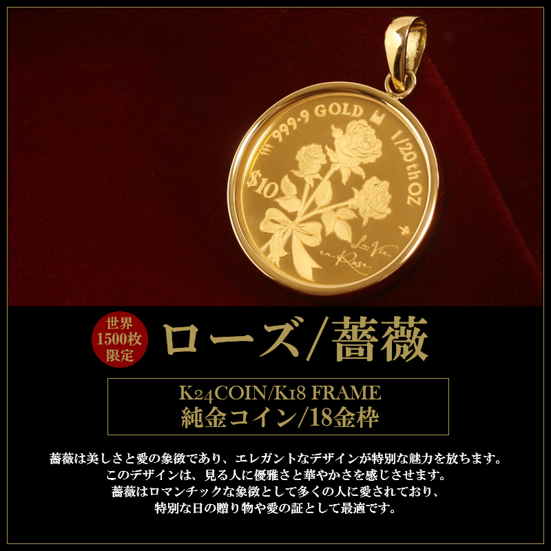 純金 コイン ペンダントトップ K24 1/20oz ネックレストップ 18金