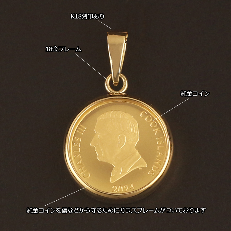 gstv純金18KYGコインペンダントトップ1/30oz 89121087.jpg